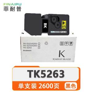 菲耐普 硒鼓 TK5263 支
