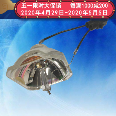 成越ELPLP33 135W UHE原装投影机灯泡投影仪灯泡爱普生EMP-S3_FOI43