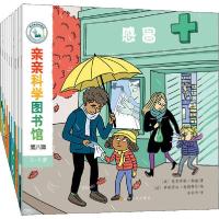 正版新书]亲亲科学图书馆 第8辑(全10册)史黛芬妮·勒迪978755352