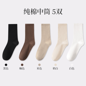 浪莎袜子女夏季薄款纯棉防臭防脚气白色堆堆袜2024新款中筒袜