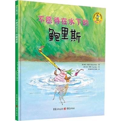 不愿待在水下的鲍里斯