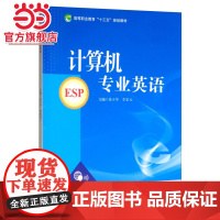 计算机专业英语