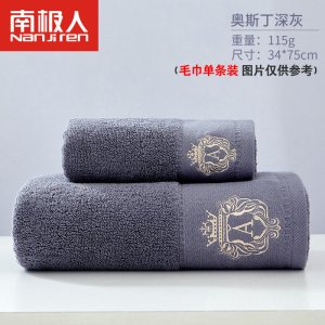 长绒棉加厚毛巾吸水棉男女洗脸洗澡家用棉柔软帕