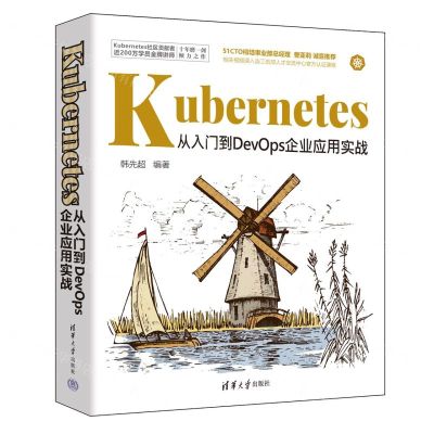 [N]Kubernetes从入门到DevOps企业应用实战-9787302644347