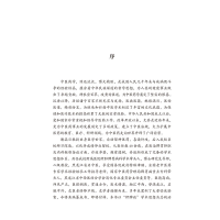 [M]肝脾论在胃肠疾病中的临床应用-9787513256735