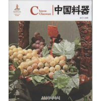 醉染图书中国料器9787546136950