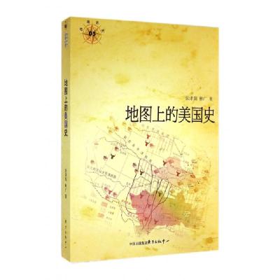 正版新书]地图上的美国史/地图说史张津瑞//林广9787547306871