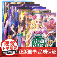 叶罗丽故事书全套8册注音版儿童读物公主书 绘本故事 小学生一年级二年级课外阅读书籍漫画书童话带拼音女孩动漫连环画 夜萝莉