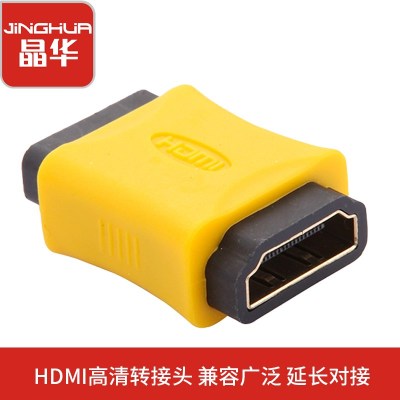 晶华HDMI转接头F-F母转母头HDMI加长转接头HDMI延长接口