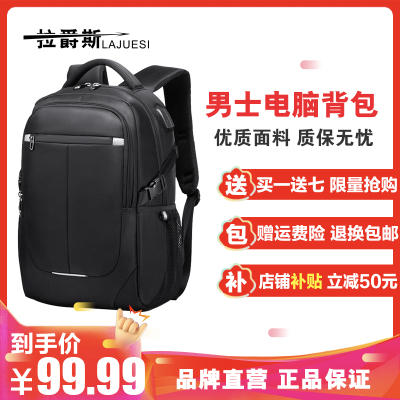 拉爵斯(LAJUESI)双肩背包男2021新款商务防泼水大容量牛津布电脑数码包多功能防刮耐磨15.6英寸短途旅行包