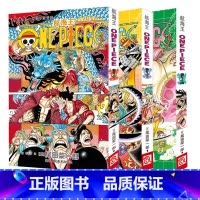 [正版] 海贼王漫画书第92+93+94卷全套3册 航海王中文版漫画书花魁小紫登场 尾田荣一郎著路飞日本青少年课外