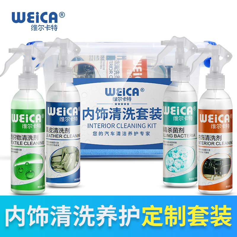 汽车内饰清洗剂顶棚真皮座椅多功能清洁强力去污室内皮革坐垫用品
