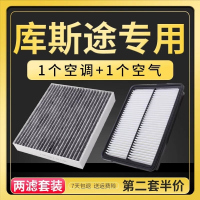 游枫亭适配北京现代库斯途空调滤芯空气格原厂升级滤清器活性炭汽车空滤
