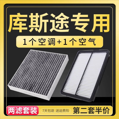 游枫亭适配北京现代库斯途空调滤芯空气格原厂升级滤清器活性炭汽车空滤