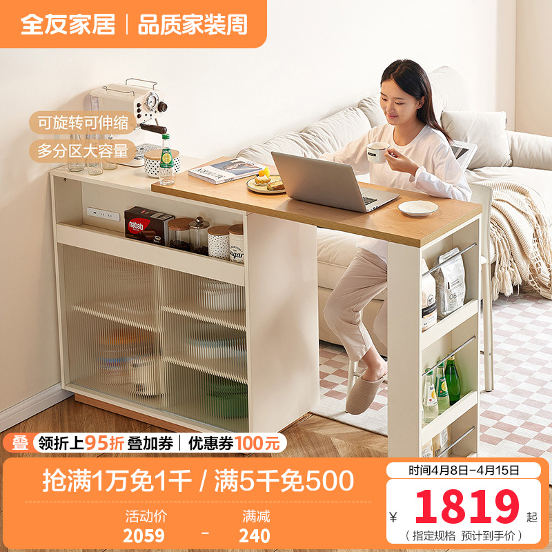 全友家居北欧简约风吧台柜门厅玄关柜可旋转伸缩大容量储物客厅吧台桌沙发背柜