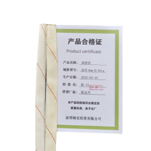 曼迩丹 黄腊管 直径4-25mm长90cm /根