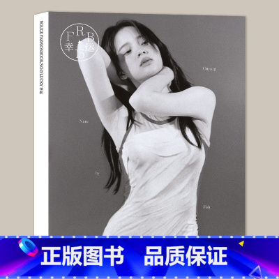 封面 nana欧阳娜娜 [正版]《Rouge Fashion book》第13期 