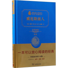 威尼斯商人