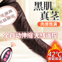 小号全自动伸缩摇摆硅胶震动棒智能加温无线遥控跳蛋私处振动按摩棒炮机女用自慰器仿真阳具逼真假阴茎电动赫尔斯谜姬成人性用品