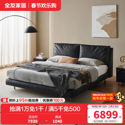 [U标·梵羽悬浮床]全友家居意式极简主卧高端大气真皮床