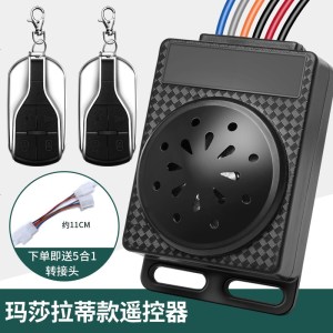 [补贴10%]智能电动车防盗器报警遥控一键启动电瓶三轮车钥匙一体电子锁通用