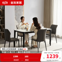 全友家居现代极简实木餐桌椅子组合客厅家用钢化玻璃吃饭方桌