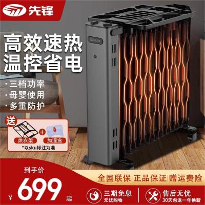 先锋油汀取暖器家用节能17片电暖气片暖风机取暖15片电热浪油酊电暖器