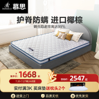 [店长推荐]慕思 椰棕床垫 环保棕垫 榻榻米 偏硬护腰椎1.2m1.5m 5cm儿童单人棕榈防螨薄床垫