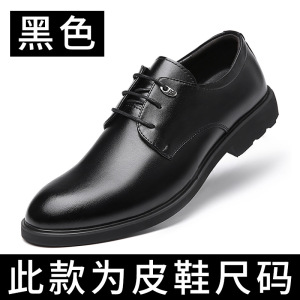 商务皮鞋男2023秋季新款男士透气休闲正装鞋子男韩版英伦德比男鞋_050313