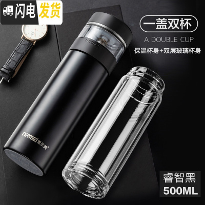 三维工匠保温杯男 316不锈钢定制车载智能便携茶水分 商务黑500(316不锈钢简约版+双层玻璃杯身级款)