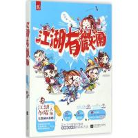 正版新书]江湖有微澜韩易水9787559410825