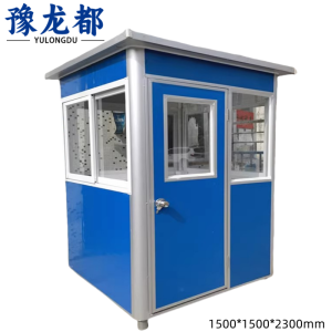 豫龙都移动岗亭1.5m个