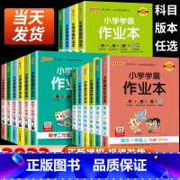[数学]苏教版 五年级下 [正版]2023小学学霸作业本一年级二年级三四五六年级上册下册语文数学英语科学同步练习册全套同