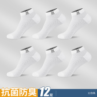 恒源祥短袜子男纯棉抗菌夏季薄款运动袜防臭网眼透气船袜春夏男士
