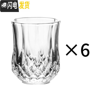 三维工匠透明玻璃杯一口小号高脚杯白酒杯茅台杯烈酒杯云吞杯酒盅 6个 钻纹杯-6只装