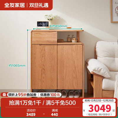 全友家居原木风客厅小户型实木鞋柜入户门口玄关隔断储物柜