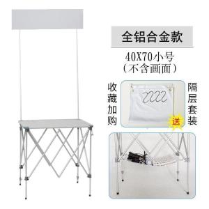 汐岩台展示架折叠便携式广告宣传试吃台微商小推车摆地摊地推桌子