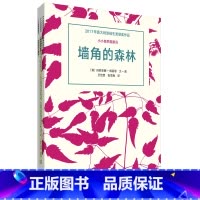 [正版]外研社小小自然观察员系列(3册套装)3-8岁 荣获2017年意大利安徒生奖