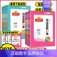 阅读真题80篇❤️[彩虹版-上册使用] 小学一年级 [正版]2025版阳光同学阅读真题80篇彩虹版一二年级三年级四年级五