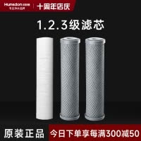 汉斯顿/Hunson净水器 HSD-RO75E-01/02/15一年滤芯套餐