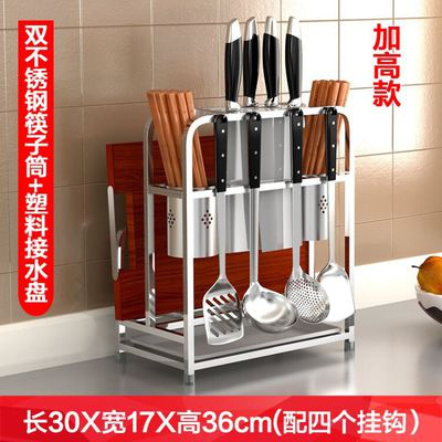 304不锈钢多功能筷笼筷子筒刀架家用砧板座放刀具架子厨房置物架 敬平 升级不锈钢筷筒(专属)高厨具