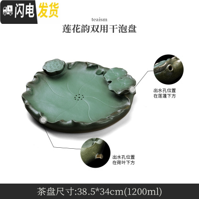 三维工匠陶瓷圆形茶盘家用功夫茶托干泡盘创意储水可排水式莲花小型号茶台 莲花韵双用茶具