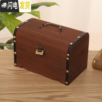 三维工匠存钱罐儿童创意带锁木质储蓄罐家用大人用大容量百宝箱可取可存 特大号不刻字(送锁)
