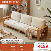 全友家居北欧原木风沙发客厅家具直排红橡木实木布艺沙发