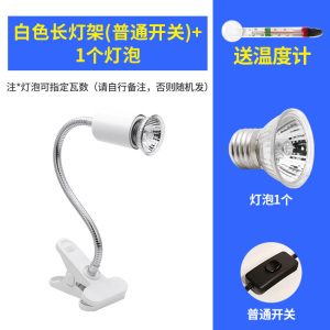 小乌龟灯晒背灯三合一龟用背照灯架uva+uvb灯爬宠全光谱太阳灯泡