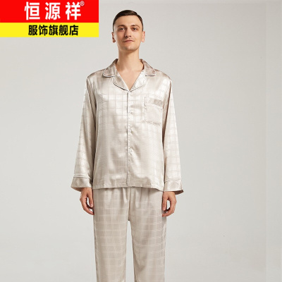 官方正品-恒源祥夏季冰丝睡衣男女长袖薄款仿真丝韩版宽松家居服情侣套装可外穿丝绸大码