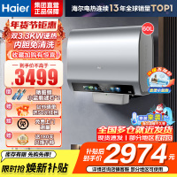 海尔(Haier)[闪电新品小蓝瓶BK5PRO]60升双胆扁桶电热水器 小蓝瓶净肤洗 内胆免清洗 双3300W速热