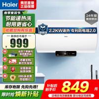 海尔(Haier)电热水器家用洗澡一级能效储水式小屏数显电热水器速热大水量安全以旧换新JM 60L 2200W
