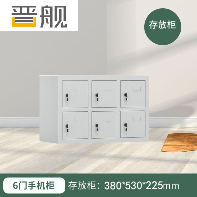 晋舰手机存放柜钢制手机保管箱电子设备管理柜6门存放柜[铁门]