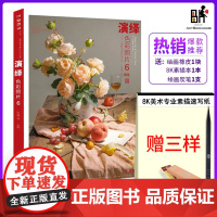 2023演绎色彩照片6 主题教学孔祥涛水粉静物临摹写生素材历年考题